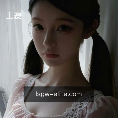 王磊